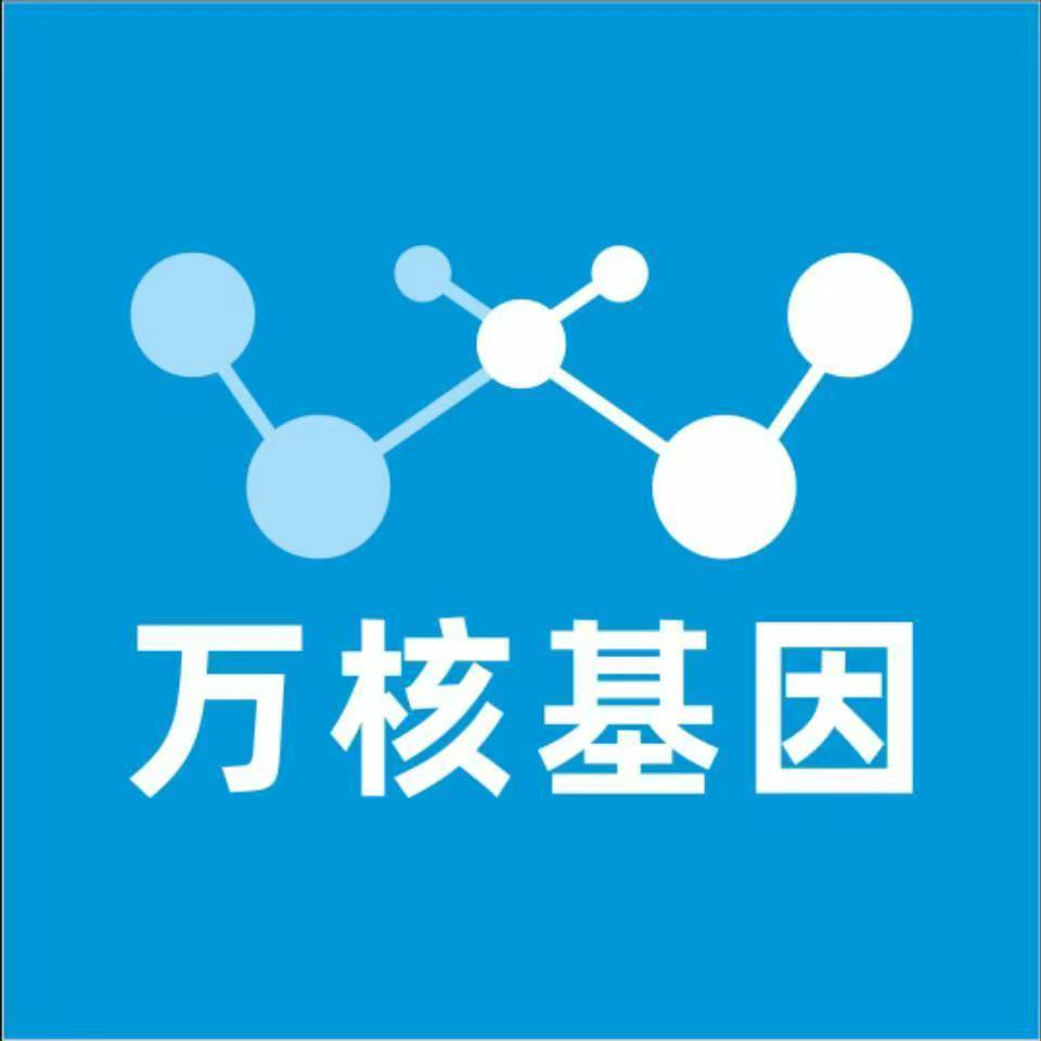随州神农架林区万核医学基因检测咨询服务点